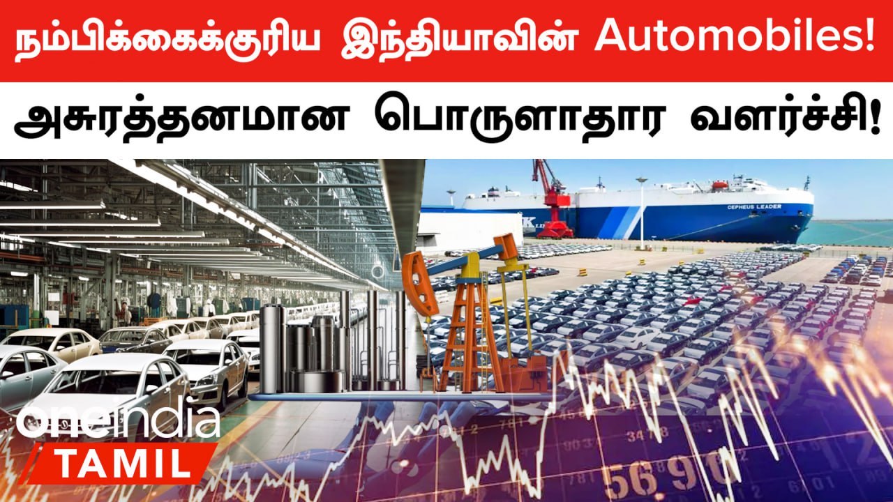 Independence Day 2024: India-வின் Automotive Industry-யின் Top Economical Growth! | Oneindia Tamil