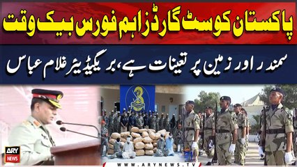 Pakistan Coast Guard forces always Ready to Immediate Response , Brig Ghulam Abbas