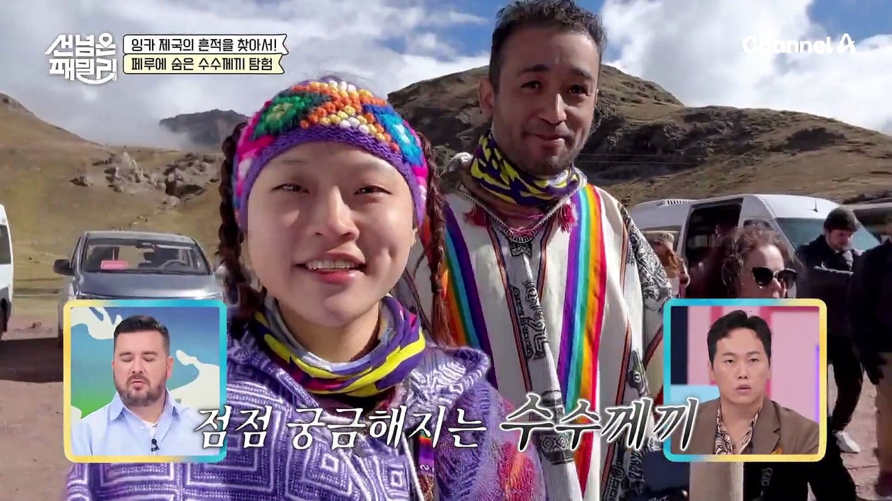 원주민 느낌 물~씬 풍기는 페루 탐험! 죽기 전에 꼭 가봐야 할 무지갯빛 산