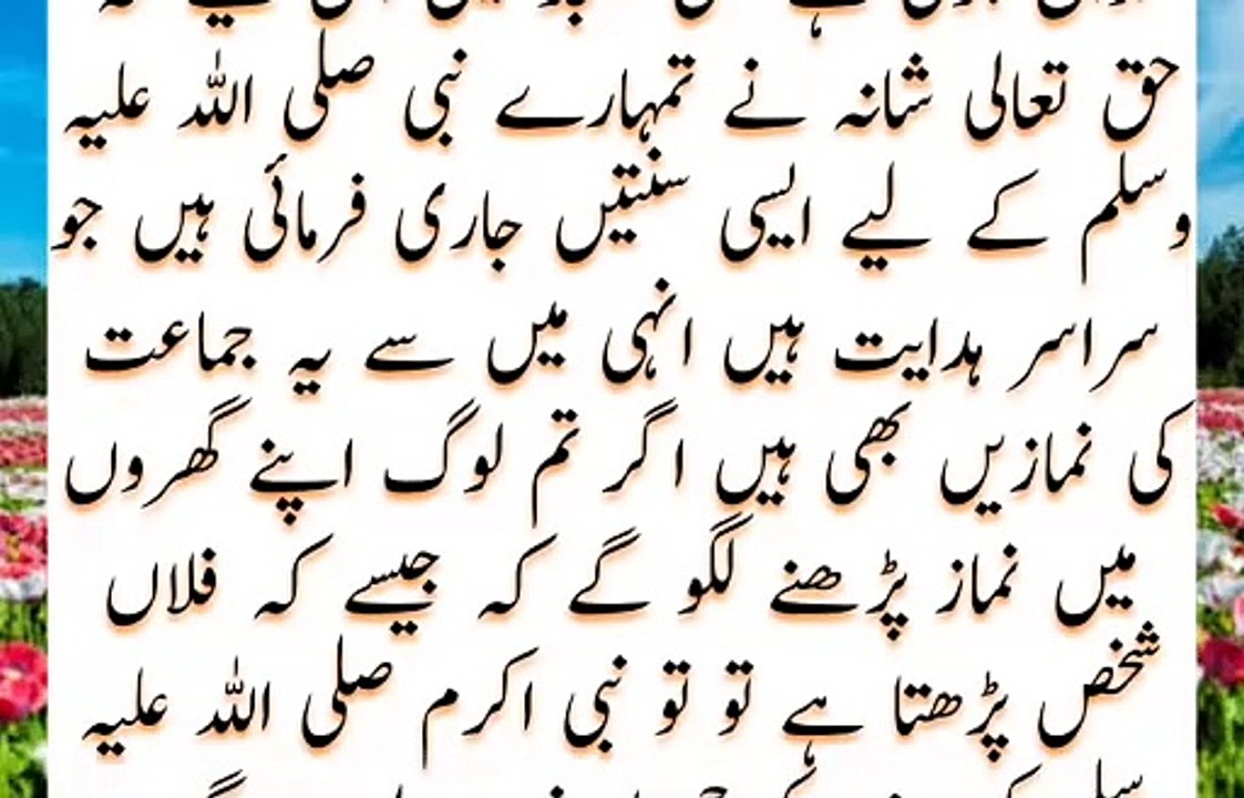 Hadees namaz