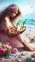 When Tears Runs Dry | The Crushing Weight of Sorrows