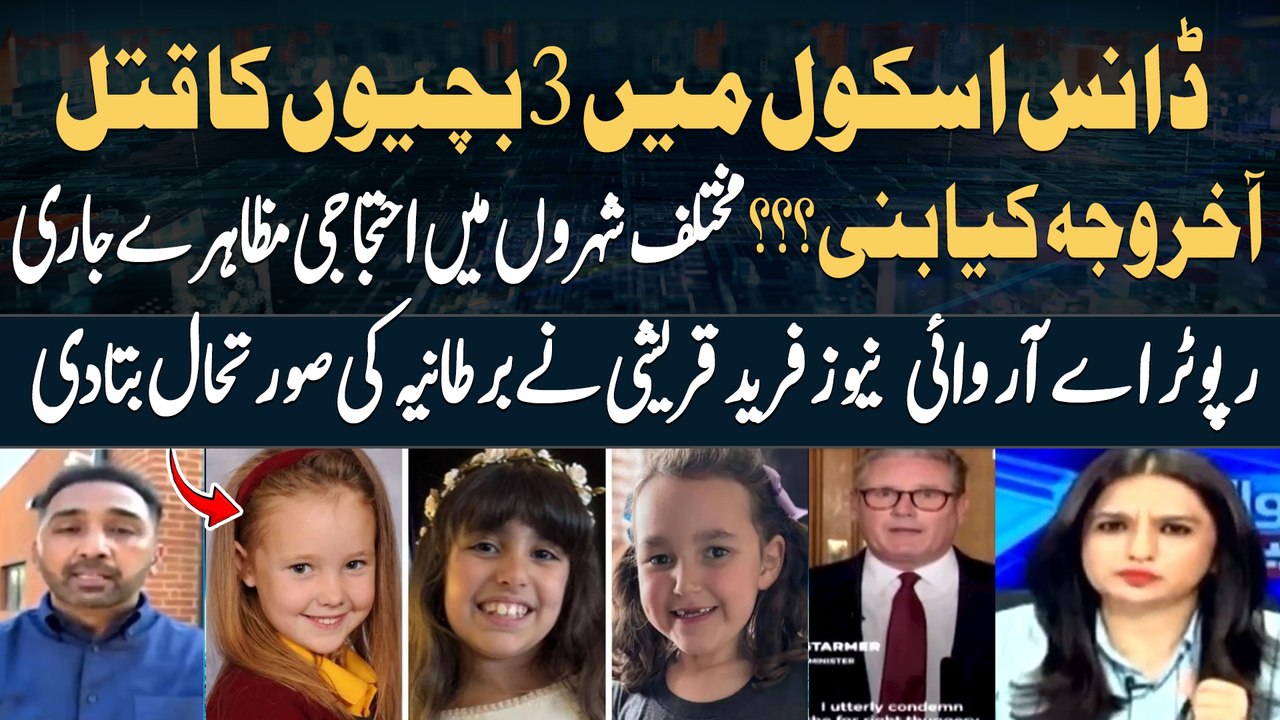 UK Protests: High Alert | British PM warns violent protesters they'll face 'full force of the law'