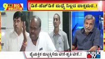 Big Bulletin | Talk Fight Between Kumaraswamy and DK Shivakumar Continues | HR Ranganath | Aug 09