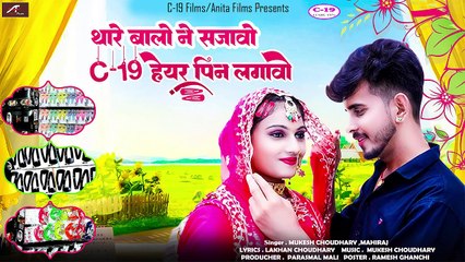 Rajasthani Mashup - Thare Balo Ne Sajavo C 19 Pin Hair Pin Lagavo - Mukesh Choudhary, Mahiraj - Marwadi New Song - Mashup 2024