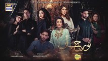Noor Jahan Episode 22 | Digitally Presented by Nestle Nido1+ | 9 August 2024 | ARY Digital