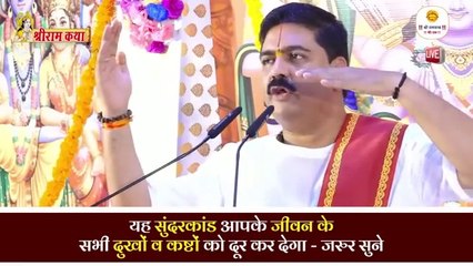 यह सुंदरकांड आपके जीवन के सभी दुखों व कष्टों को दूर कर देगा - जरुर सुने ! Pujya Rajan Jee #sundarkand