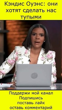 Они хотят сделать нс тупыми