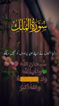 Islamic viral Short| slamic video| Holy Quran verses|Islamic viral status|Islamic reel