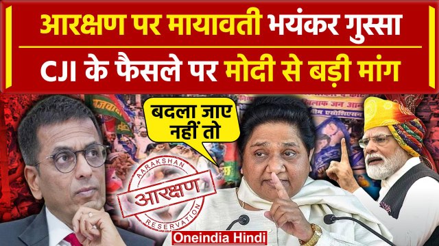 Mayawati On SC/ST Reservation: अब PM Modi से Supreme Court के फैसले को बदलने की मांग |वनइंडियाहिंदी
