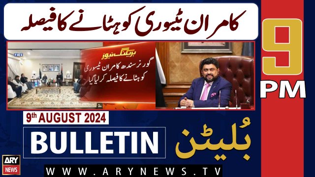 ARY News 9 PM News Bulletin | 9th August 2024 | PML-N plans to change Sindh Governor