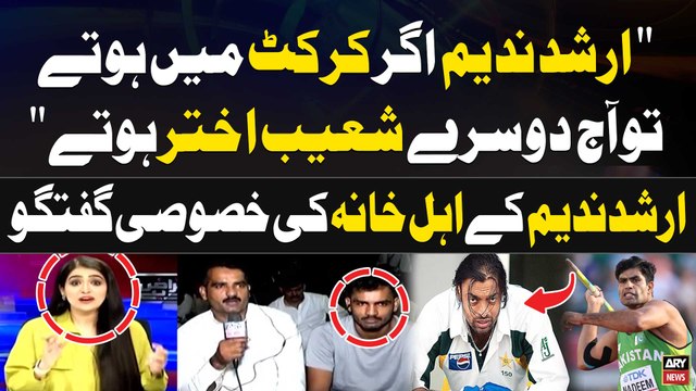 Arshad Nadeem Agar Cricket Main Hotay tou Aj Dusray Shoaib Akhtar Hotay Arshad Nadeem's Family
