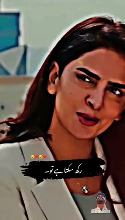 #urdupoetry #pakistanidrama #love #poetry #sadpoetry #forupage #foru #bollywood #basketball