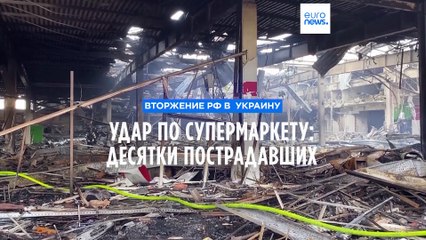 Ракета РФ попала в супермаркет в Константиновке,  списки жертв растут