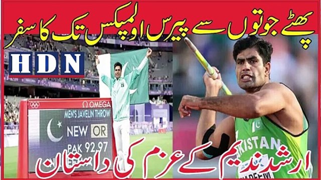 Arshad Nadeem Biography | arshad nadeem paris 2024 #arshad nadeem