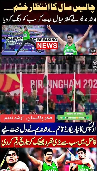 Proud moment Arshad Nadeem