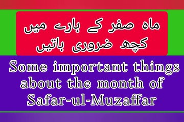 Some important things about the month of Safar-ul-Muzaffar