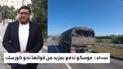 قائد شيشاني يتعهد بطرد القوات الأوكرانية من كورسك قريبا