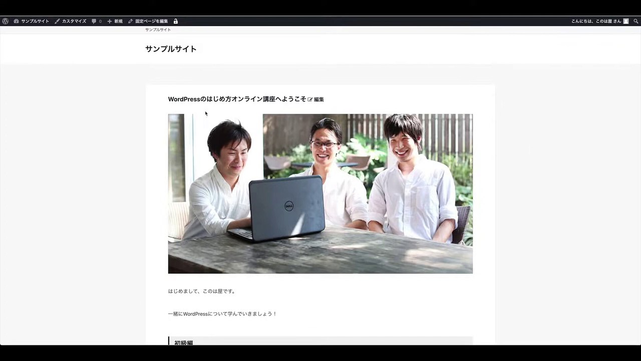 33. オンライン動画プログラムの作り方セミナー【スモールビジネス対象】