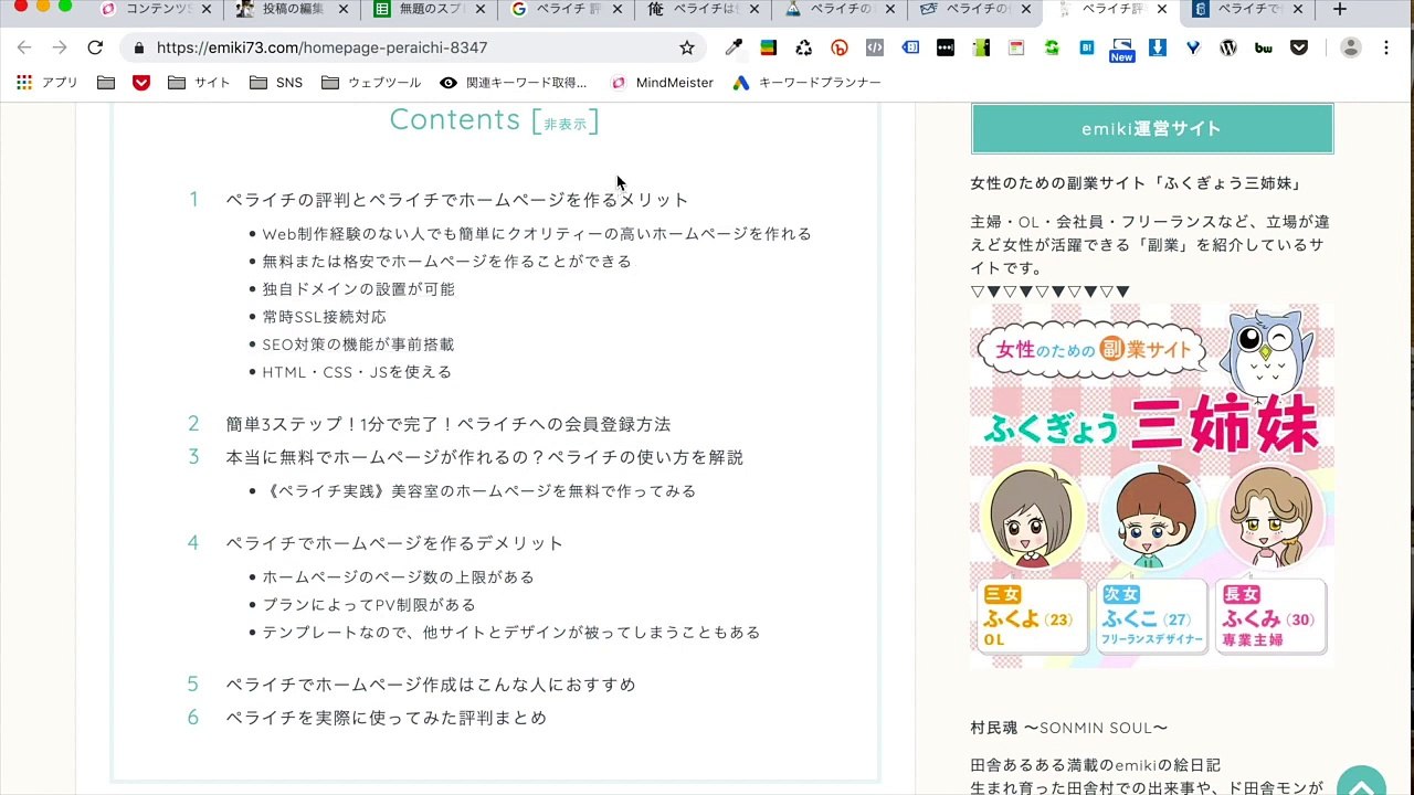 40. コンテンツSEOにおけるブログ記事制作の裏側セミナー【スモールビジネス対象】