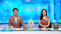 ยอดบริจาค พรรคประชาชน  พุ่ง  | เนชั่นทันข่าวเช้า | 10 ส.ค. 67 | PART 4