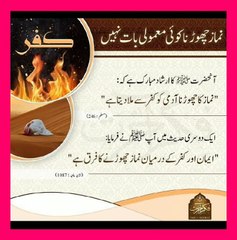 Shariat Ke Masail Seekhain