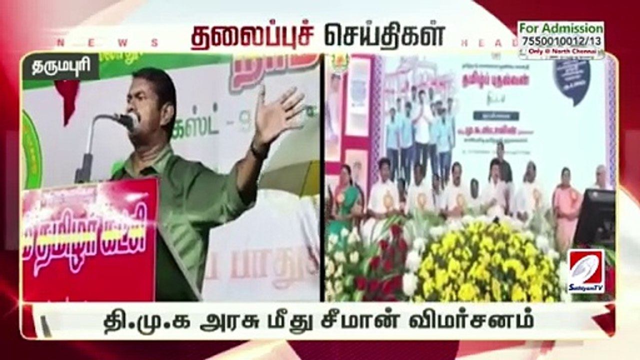 Today_s_Headlines____10_AUG_2024___Morning_Headlines___Update_News___Latest_Headlines____Sathiyam_TV(360p)