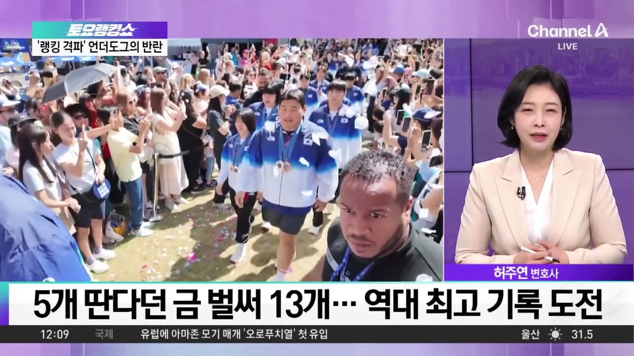 ‘최소 규모’에도 ‘최대 성과’ 낸 파리 올림픽