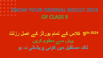 Know your 9th Class-2024 accurate Result of All Boards