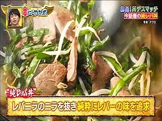 嵐にしやがれ　松坂桃李　丼デスマッチ