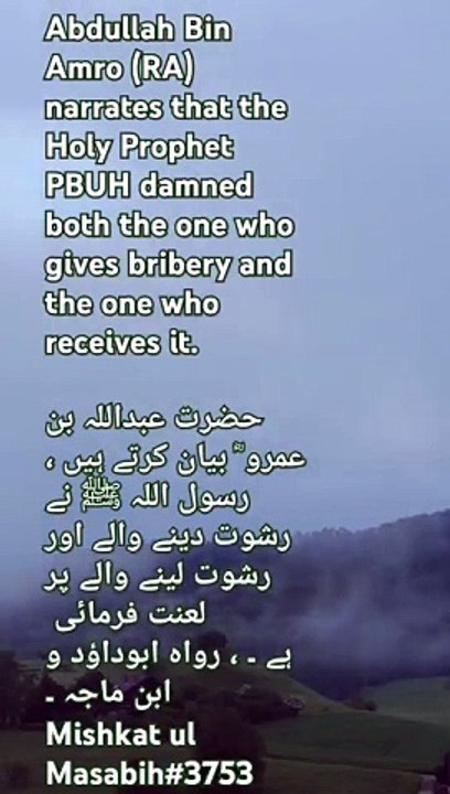 The Prophet Muhammad's condemnation of bribery.