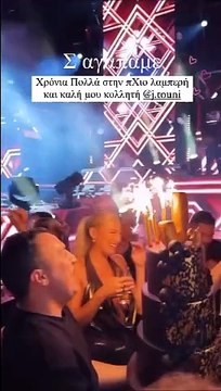 Γενέθλια για την Τούνη: Η τριώροφη τούρτα, το ξέφρενο πάρτι στον Βέρτη με πυροτεχνήματα & η ηλικία