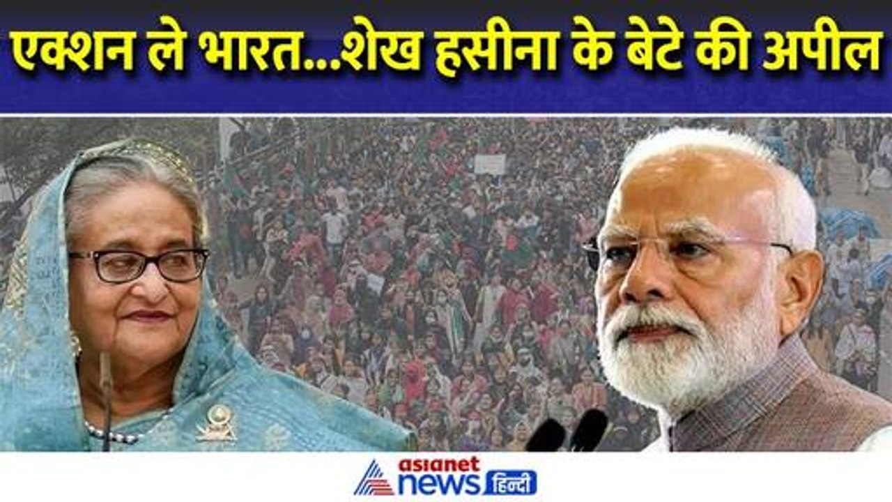 Bangladesh Crisis: क्या पाकिस्तानी खुफिया एजेंसी पर एक्शन लेने जा रहे पीएम मोदी | Sheikh Hasina