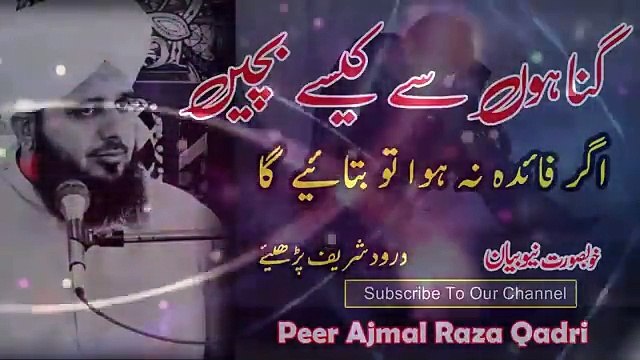 Gunaho Se Kaise Bache Peer Ajmal Raza Qadri New Emotional Bayan Life Changing Bayan.
