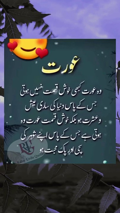 Aurat - Urdu Quotes - Woman Quotes #urdupoetry #shorts #goldenwords #poetry #deepslines #auratquotes