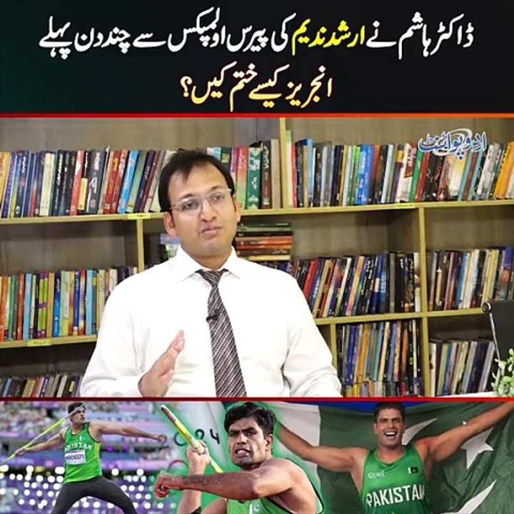 Who is Arshad Nadeem Pakistan win gold medal video Dailymotion