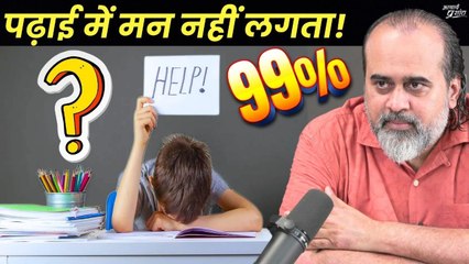 पढ़ने बैठता हूँ तो मन नहीं लगता || आचार्य प्रशांत, आर.डी.वी.वी. के साथ (2023)