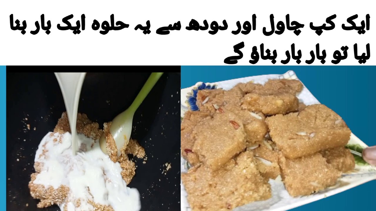 How to Make Sweet Dish Recipe Rice and Milk Halwa Recipe Nvfoods