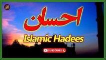 Ehsan | Hadees | Iqra In The Name Of Allah