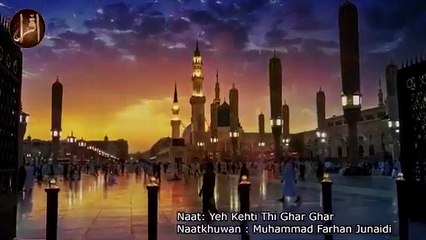 Faqeeron Ka Hai Kya | Naat | Muhammad Munawar Junadi