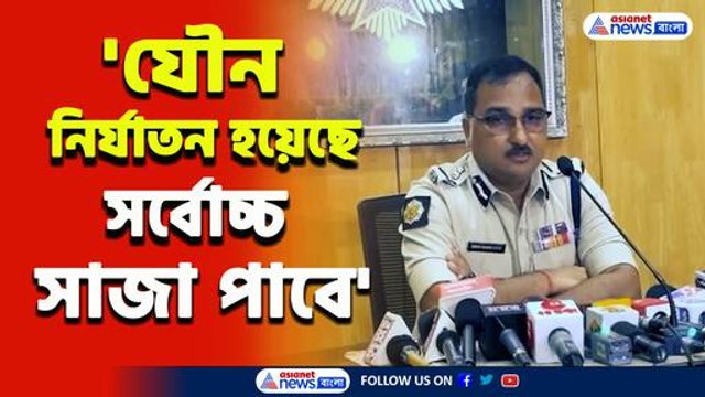 ধৃত অভিযুক্ত কলকাতা পুলিশের সিভিক ভলেন্টিয়ার? উত্তর দেননি বিনীত গোয়েল!