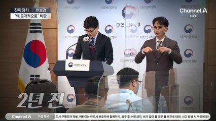 [진짜정치]한동훈, ‘김경수 복권’ 반대 이유?