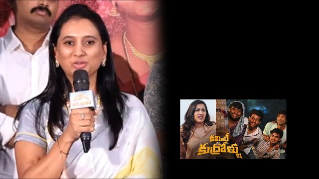 Committee Kurrollu ఒక ఊపు ఊపింది.. - Producer Jayalakshmi Adapaka |Filmibeat Telugu