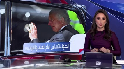 أول تعليق من ملك بريطانيا على أحداث العنف..ماذا قال؟