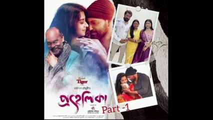 Prohelika Part 1 | Full Movie in 4K 🎬 | Mahfuz, Bubly & Nasir | Chayanika Chowdhury