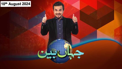 Jahan Bean | Faisal Ali Khan | ARY News | 14 August Celebration | 10th August 2024