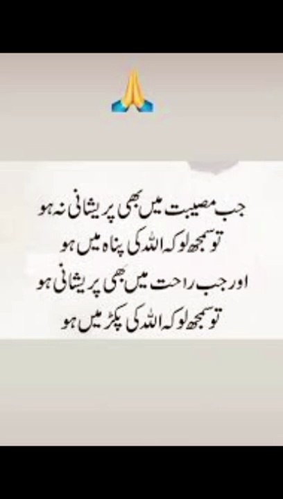 تب سمجھ لو کہ اللہ کی پناہ میں ہو ❤️#trending#viral#shorts#islamic#foryou#dailymotion#share#follow