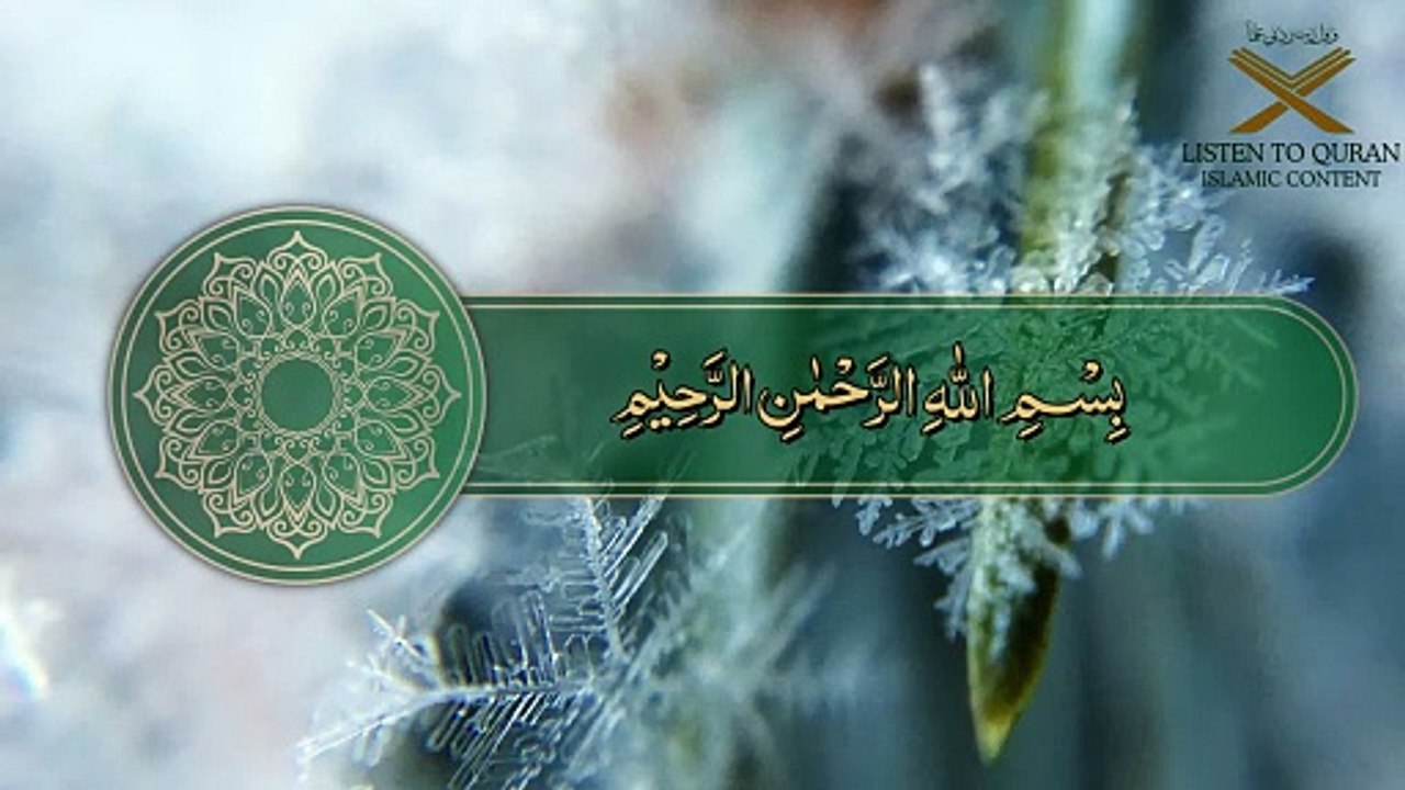 Surah Al Takasur With urdu Translation _ Quran Tilawat Beautiful Recitation(720P_HD)