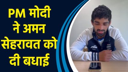 Bronze मेडल जीतने पर PM Modi ने फोन कर Wrestler Aman Sehrawat को दी बधाई