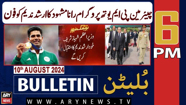 ARY News 6 PM News Bulletin | 10th August 2024 | Arshad Nadeem Ki Watan Wapsi
