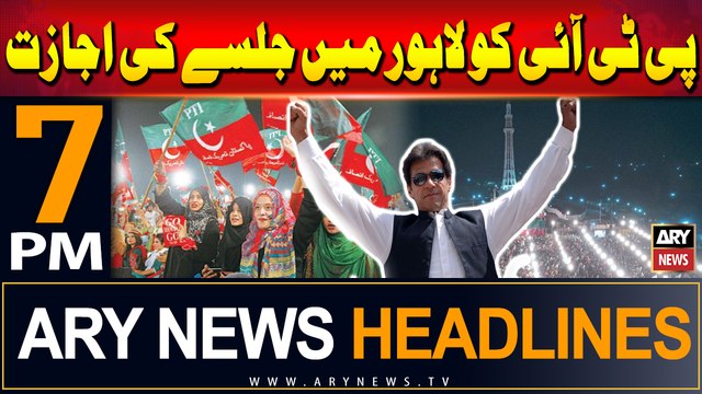 ARY News 7 PM Headlines | 10th August 2024 | PTI Allowed to jalsa in Lahore